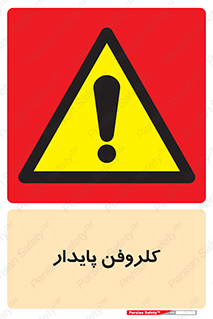  , ترکیب شیمیایی , آفت کش , سموم , حشره کش , 