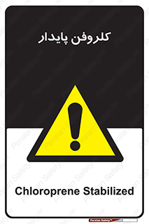  , ترکیب شیمیایی , آفت کش , سموم , حشره کش , 