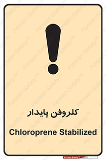  , ترکیب شیمیایی , آفت کش , سموم , حشره کش , 