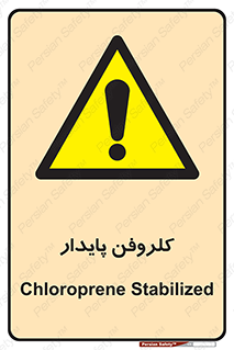  , ترکیب شیمیایی , آفت کش , سموم , حشره کش , 