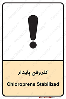  , ترکیب شیمیایی , آفت کش , سموم , حشره کش , 