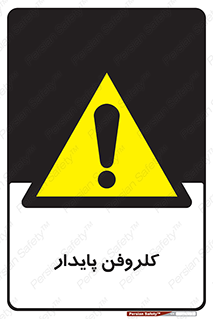  , ترکیب شیمیایی , آفت کش , سموم , حشره کش , 