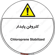  , ترکیب شیمیایی , آفت کش , سموم , حشره کش , 