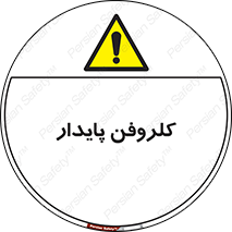  , ترکیب شیمیایی , آفت کش , سموم , حشره کش , 