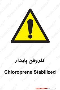 , ترکیب شیمیایی , آفت کش , سموم , حشره کش , 