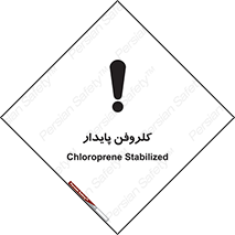  , ترکیب شیمیایی , آفت کش , سموم , حشره کش , 