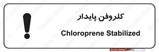  , ترکیب شیمیایی , آفت کش , سموم , حشره کش , 