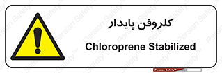  , ترکیب شیمیایی , آفت کش , سموم , حشره کش , 