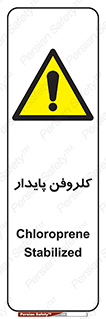  , ترکیب شیمیایی , آفت کش , سموم , حشره کش , 