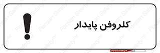  , ترکیب شیمیایی , آفت کش , سموم , حشره کش , 