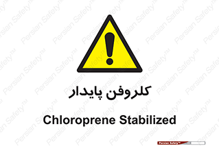  , ترکیب شیمیایی , آفت کش , سموم , حشره کش , 