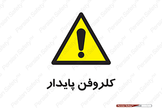  , ترکیب شیمیایی , آفت کش , سموم , حشره کش , 