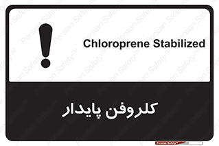  , ترکیب شیمیایی , آفت کش , سموم , حشره کش , 