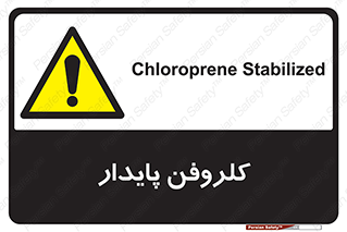  , ترکیب شیمیایی , آفت کش , سموم , حشره کش , 