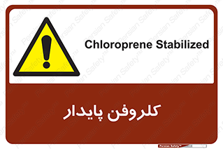  , ترکیب شیمیایی , آفت کش , سموم , حشره کش , 