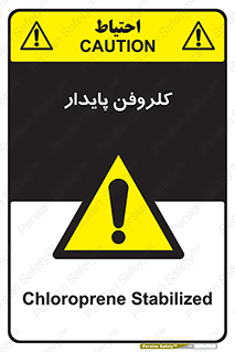  , ترکیب شیمیایی , آفت کش , سموم , حشره کش , 