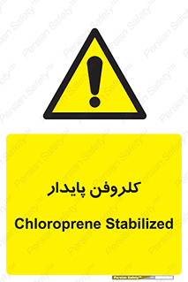  , ترکیب شیمیایی , آفت کش , سموم , حشره کش , 