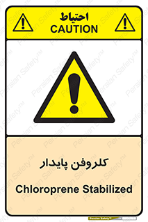  , ترکیب شیمیایی , آفت کش , سموم , حشره کش , 