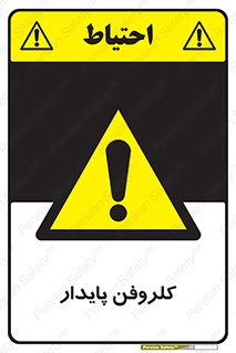  , ترکیب شیمیایی , آفت کش , سموم , حشره کش , 
