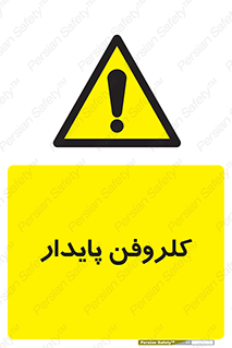  , ترکیب شیمیایی , آفت کش , سموم , حشره کش , 