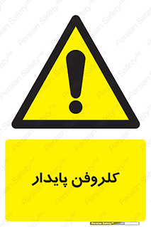 , ترکیب شیمیایی , آفت کش , سموم , حشره کش , 