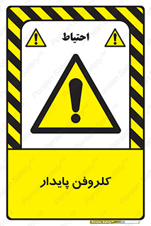  , ترکیب شیمیایی , آفت کش , سموم , حشره کش , 