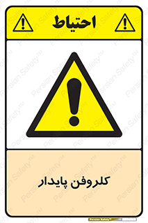  , ترکیب شیمیایی , آفت کش , سموم , حشره کش , 