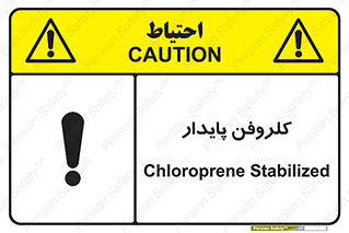  , ترکیب شیمیایی , آفت کش , سموم , حشره کش , 