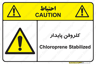  , ترکیب شیمیایی , آفت کش , سموم , حشره کش , 