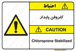  , ترکیب شیمیایی , آفت کش , سموم , حشره کش , 