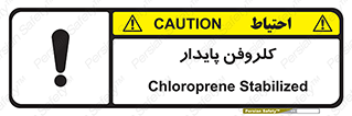  , ترکیب شیمیایی , آفت کش , سموم , حشره کش , 