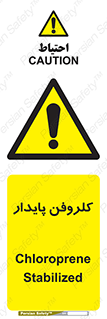  , ترکیب شیمیایی , آفت کش , سموم , حشره کش , 