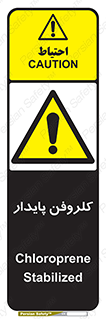  , ترکیب شیمیایی , آفت کش , سموم , حشره کش , 