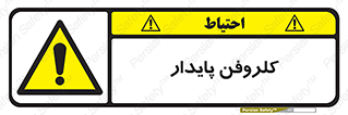  , ترکیب شیمیایی , آفت کش , سموم , حشره کش , 