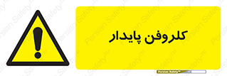  , ترکیب شیمیایی , آفت کش , سموم , حشره کش , 