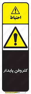  , ترکیب شیمیایی , آفت کش , سموم , حشره کش , 