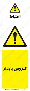  , ترکیب شیمیایی , آفت کش , سموم , حشره کش , 