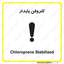  , ترکیب شیمیایی , آفت کش , سموم , حشره کش , 