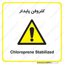 , ترکیب شیمیایی , آفت کش , سموم , حشره کش , 