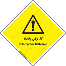  , ترکیب شیمیایی , آفت کش , سموم , حشره کش , 