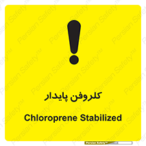  , ترکیب شیمیایی , آفت کش , سموم , حشره کش , 