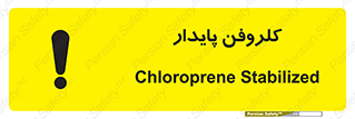  , ترکیب شیمیایی , آفت کش , سموم , حشره کش , 