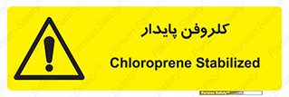  , ترکیب شیمیایی , آفت کش , سموم , حشره کش , 