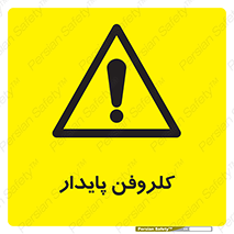  , ترکیب شیمیایی , آفت کش , سموم , حشره کش , 