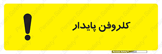  , ترکیب شیمیایی , آفت کش , سموم , حشره کش , 