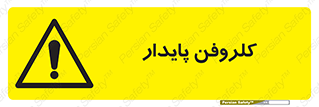  , ترکیب شیمیایی , آفت کش , سموم , حشره کش , 