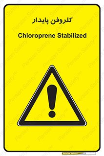  , ترکیب شیمیایی , آفت کش , سموم , حشره کش , 