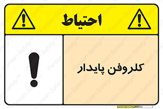  , ترکیب شیمیایی , آفت کش , سموم , حشره کش , 