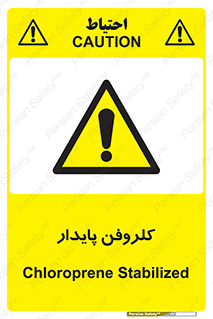  , ترکیب شیمیایی , آفت کش , سموم , حشره کش , 