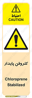  , ترکیب شیمیایی , آفت کش , سموم , حشره کش , 
